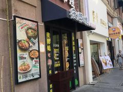 -夜郎蛙(汉街店)