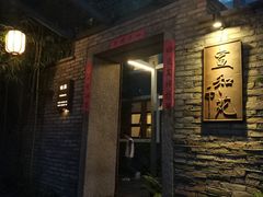 门面-宣和苑(华侨新村店)