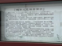 -大悲禅寺