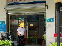 -宁夏招待所食堂(长城花园店)