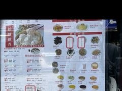 -草包包子铺(宽厚里店)