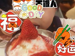 -满记甜品(荟聚购物中心店)