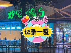 -欢乐水魔方水世界
