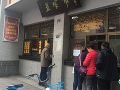 门面-盘飧市(春熙路店)
