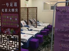 -1号足道推拿会馆
