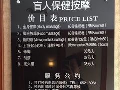 -敬亭盲人保健按摩(大连西路店)