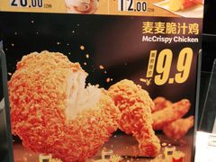 -麦当劳(北京大兴机场二层国内到达(安检外)店)