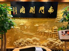 -南门涮肉(东单店)