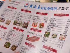 -老渔家特色海味馆(金海中路店)