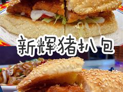 -新辉港式茶餐厅(北栅店)