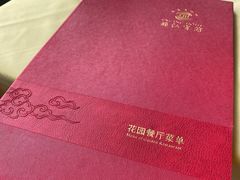 -锦江宾馆-花园餐厅