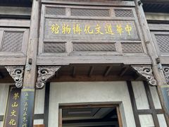 景点-茅山东方盐湖城景区