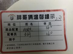 -胖哥俩肉蟹煲(萧山加州阳光店)