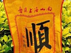 -三亚南山文化旅游区