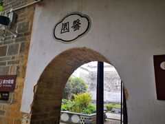 -李宗仁先生故居