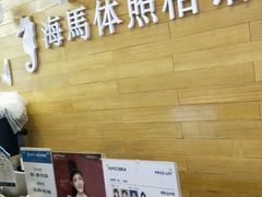 -海马体照相馆(大连罗斯福广场店)