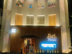 -南风(淮海街店)