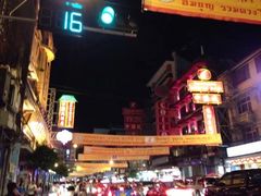 -唐人街(耀华力路)