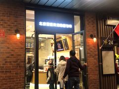 门面-味多美蛋糕(安定门店)