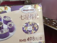 -哈根达斯(青岛海信店)