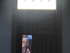 门面-面包与我Bread Or Me(长城汇店)