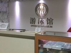 -中国人民大学游泳馆