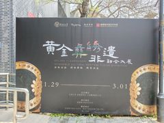 -南京书画院金陵美术馆