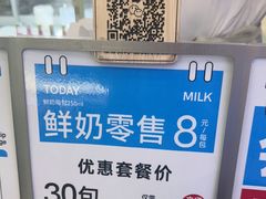 -白色日记·手作酸奶(麦凯乐店)