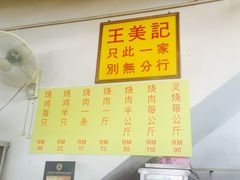 -王美记茶餐室