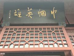 -刘青霞故居(宋都皇城旅游度假区)