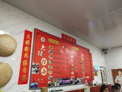 -大姨捞面(新安花园店)