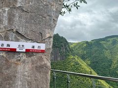 -南尖岩景区