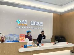 -泰康拜博口腔(松江印象城臻尔店)