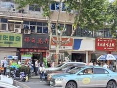 -正宗忘不了老鹅(梅岭店)