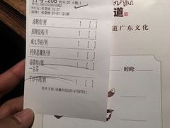 账单-广东道至正家宴(天河店)