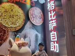 -比格比萨自助(德思勤四季汇店)