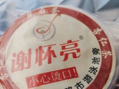 -谢怀亮芝麻茶