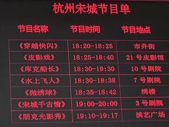 -杭州宋城