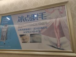 -海峡医疗美容医院