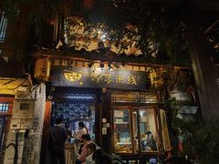 -勺子米线·云南传统小吃市集(四方街店)
