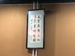 -姚记炒肝店(簋街店)