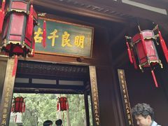 -成都武侯祠博物馆