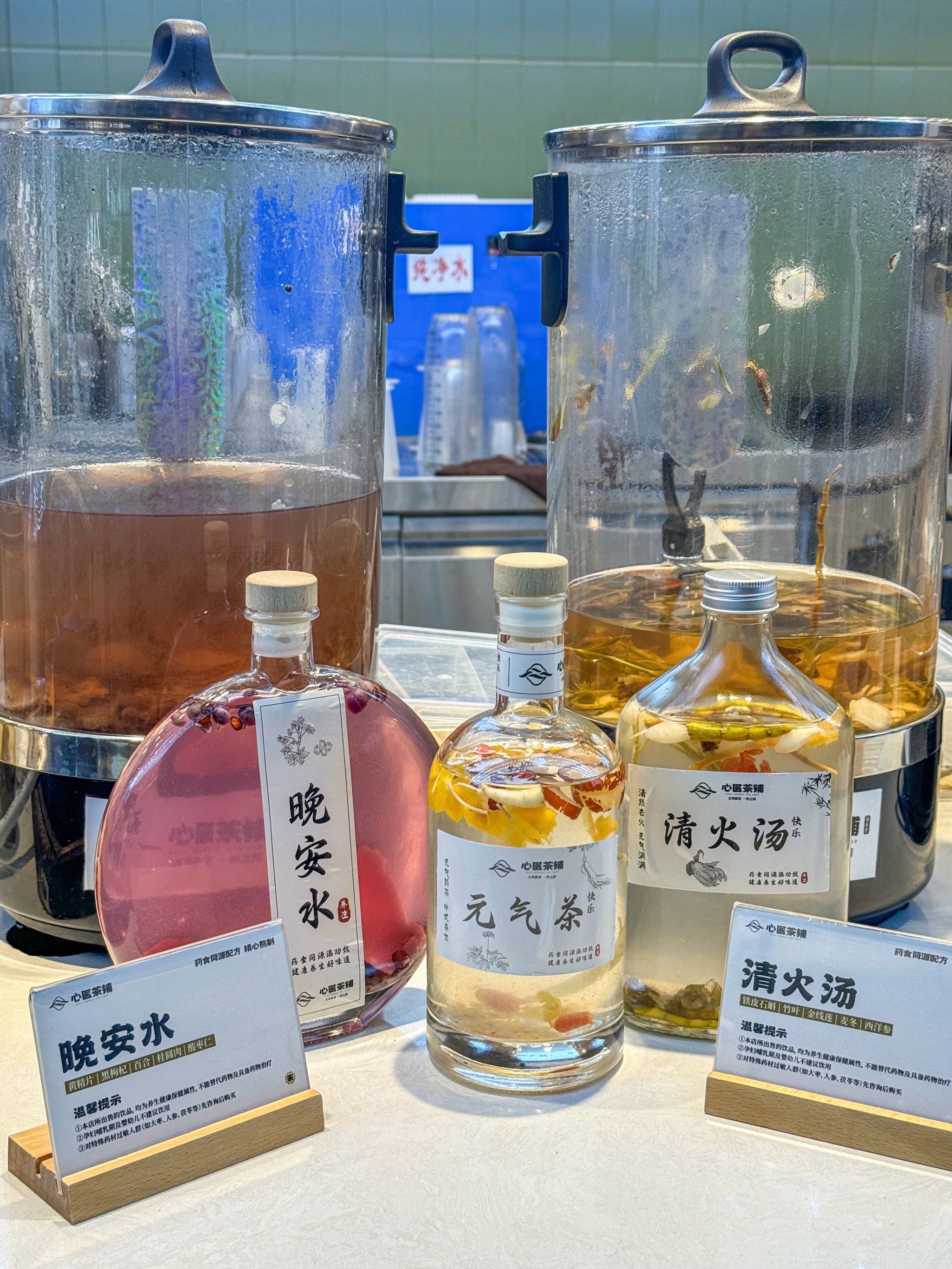 「心医茶铺(大悦城店)」
甄选药材现熬02健康好喝
晚安水,清火