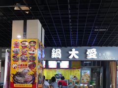 门面-五洲国际美食广场(五洲城·惠生活广场店)