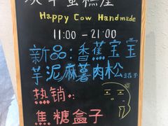 菜单-欢牛蛋糕屋(萧山万象汇店)