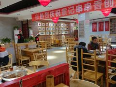 大堂-袁记串串香(人民公园店)