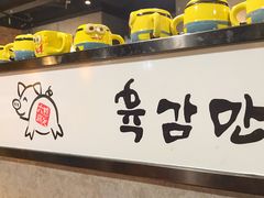 -肥肥虾庄·金牌油焖大虾(杨园滨江时代walk店)