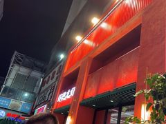 -京悦南门涮羊肉·羊蝎子火锅(田林路店)