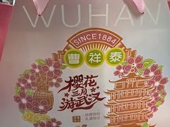 -曹祥泰(解放路店)