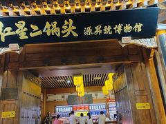 -北京前门大栅栏